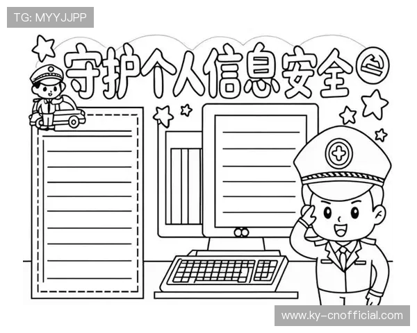 开云体育登陆入口网络安全措施，全方位保护用户登录安全和数据隐私